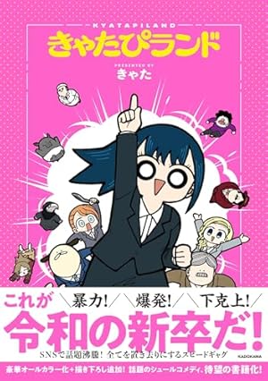 しまいまい (MeDu COMICS) | ふぁっ熊 |本 | 通販 | Amazon