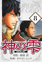 Amazon.co.jp: 神の雫 26（ハーパーコリンズ・ジャパン×アルト出版