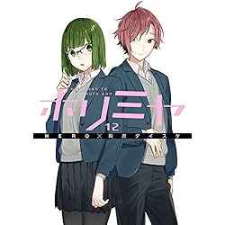 Amazon.co.jp: ホリミヤ 1-15巻 新品セット : HERO, 萩原 ダイスケ: 本