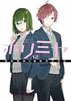 ホリミヤ 1巻 〜 12巻 おまけ付き ホリミヤ 1巻 〜 12巻 おまけ付き ホリミヤ 1巻 〜 12巻 おまけ付き