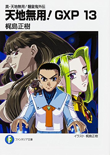 Amazon.co.jp: 梶島 正樹: 本、バイオグラフィー、最新アップデート
