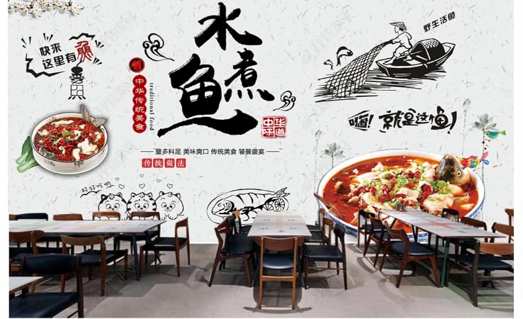 Mur de fond poisson bouilli 200x140 cm pour habiller un mur vide de restaurant