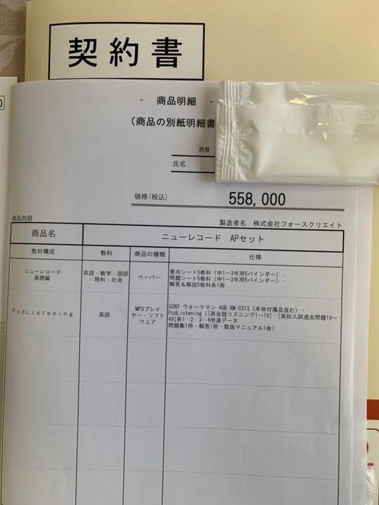 【完品美品!!】高校受験対策 ニューレコード APセット　定価半額以下価格‼︎ Amazon.co.jp: 完品!!高校受験対策 ニューレコード APセット