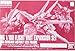 Bandai 1/100 MG MBF-P02 Flight Unit Expansion Set for Gundam Astray Red Frame, Not Included Astray Body