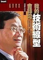 That my linear will turn (latest version) 9867283309 Book Cover