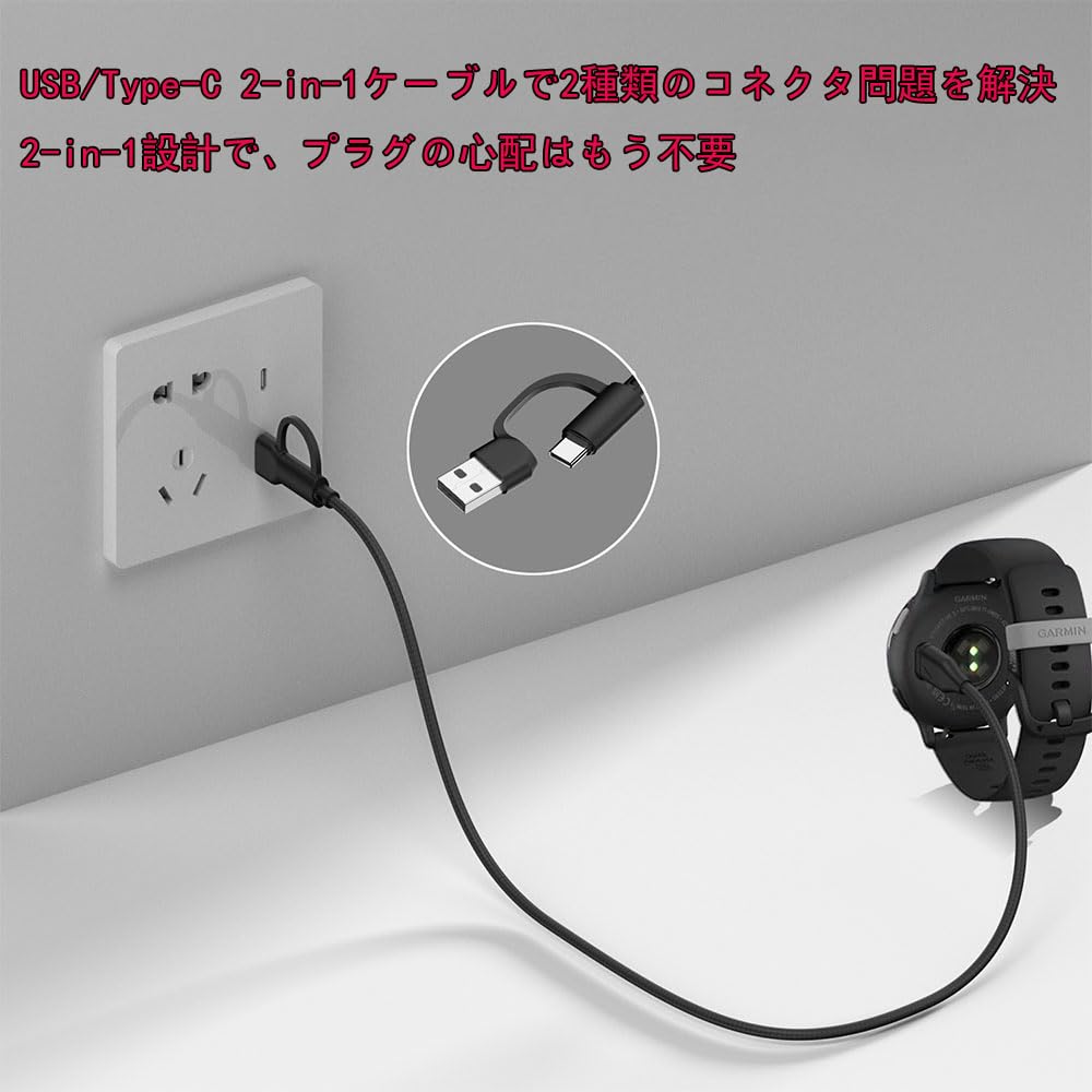 Amazon.co.jp: 2in1 ガーミン用充電ケーブル USB-C/USB-A Garmin充電器