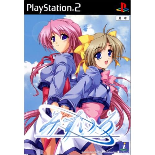 みずいろ（ゲーム）