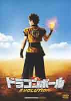 Amazon.co.jp: ドラゴンボール EVOLUTION （特別編） [DVD