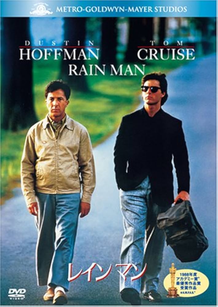 88年 オリジナル レインマン ダスティンホフマン トムクルーズ 額付 ポスター 88年 オリジナル レインマン ダスティンホフマン トムクルーズ