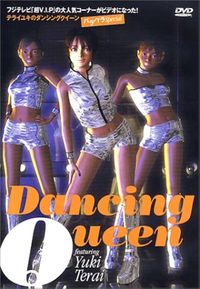 DVD★『ダンシング・クィーン』★レンタル落ち★ファン・ジョンミン YESASIA: ダンシングクイーン (DVD) (台湾版) DVD - オム