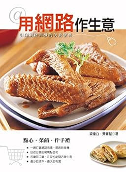 Paperback Doing business with the Internet [Unknown] Book