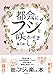 都会にフジを咲かせましょう