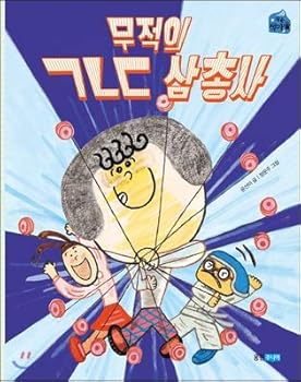 Paperback Invincible a c (Korean Edition) [Korean] Book