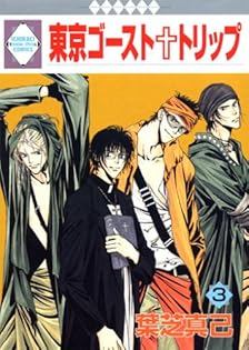 Amazon.co.jp: 葉芝 真己: books, biography, latest update