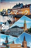 ????? ????? 2025: ??????????????? ???????????????? ????????? (????? ??) (Japanese Edition) B0F62YZPMZ Book Cover