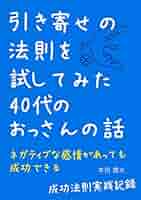 スターピープル 46 希少 引き寄せの法則