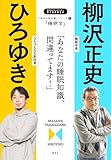 「本当の教科書」シリーズ2―「睡眠学／あなたの睡眠知識、間違ってます！」 (WPB eBooks)