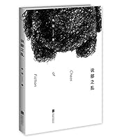 Chaos of Fiction (Chinese Edition) 7550245789 Book Cover