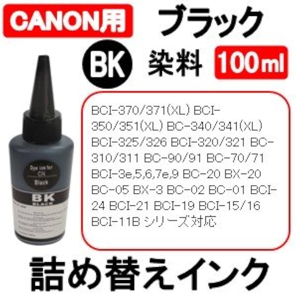 Amazon.co.jp: キャノン CANON プリンタ 用 詰め替え 互換インク