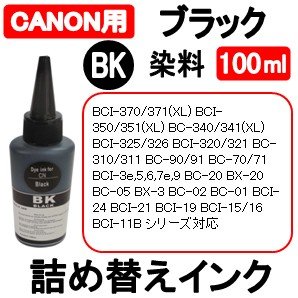 キャノン用　インク　二つ キャノン プリンター インク BCI-300 / 301 XKI-N20 N21 用
