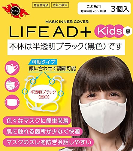 [ЃA[eBXgfUC] LIFEAD+Kids CtADvXLbYubN }XNCi[Jo[ubN 擾