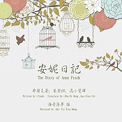 安妮日记 - 安妮日記 [The Diary of Anne Frank] Audiolibro Por Anne Frank arte de portada
