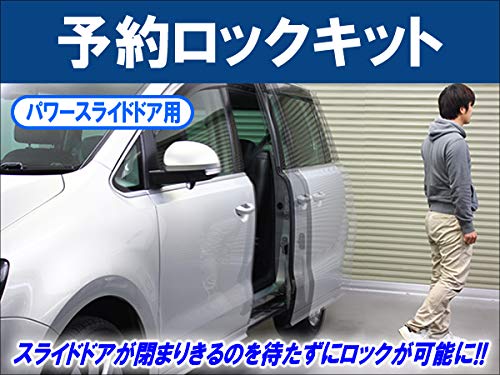 Amazon.co.jp: CEP 予約ロックキット パワースライドドア用 12V Amazon.co.jp: CEP 予約ロックキット パワースライドドア用 12V