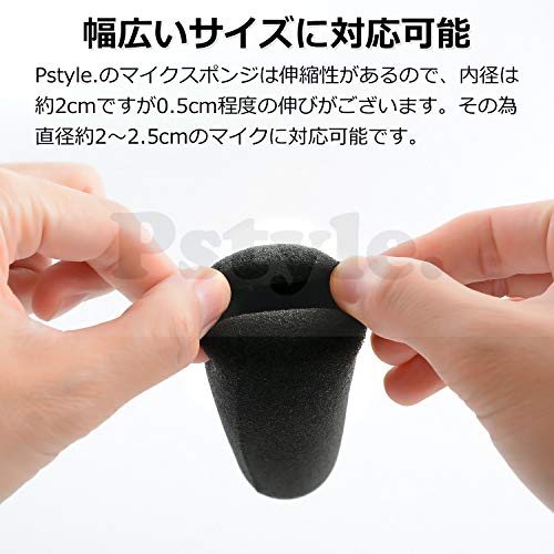Pstyle. マイク スポンジ カバー 風防 内径20mm 2個セット PST-036