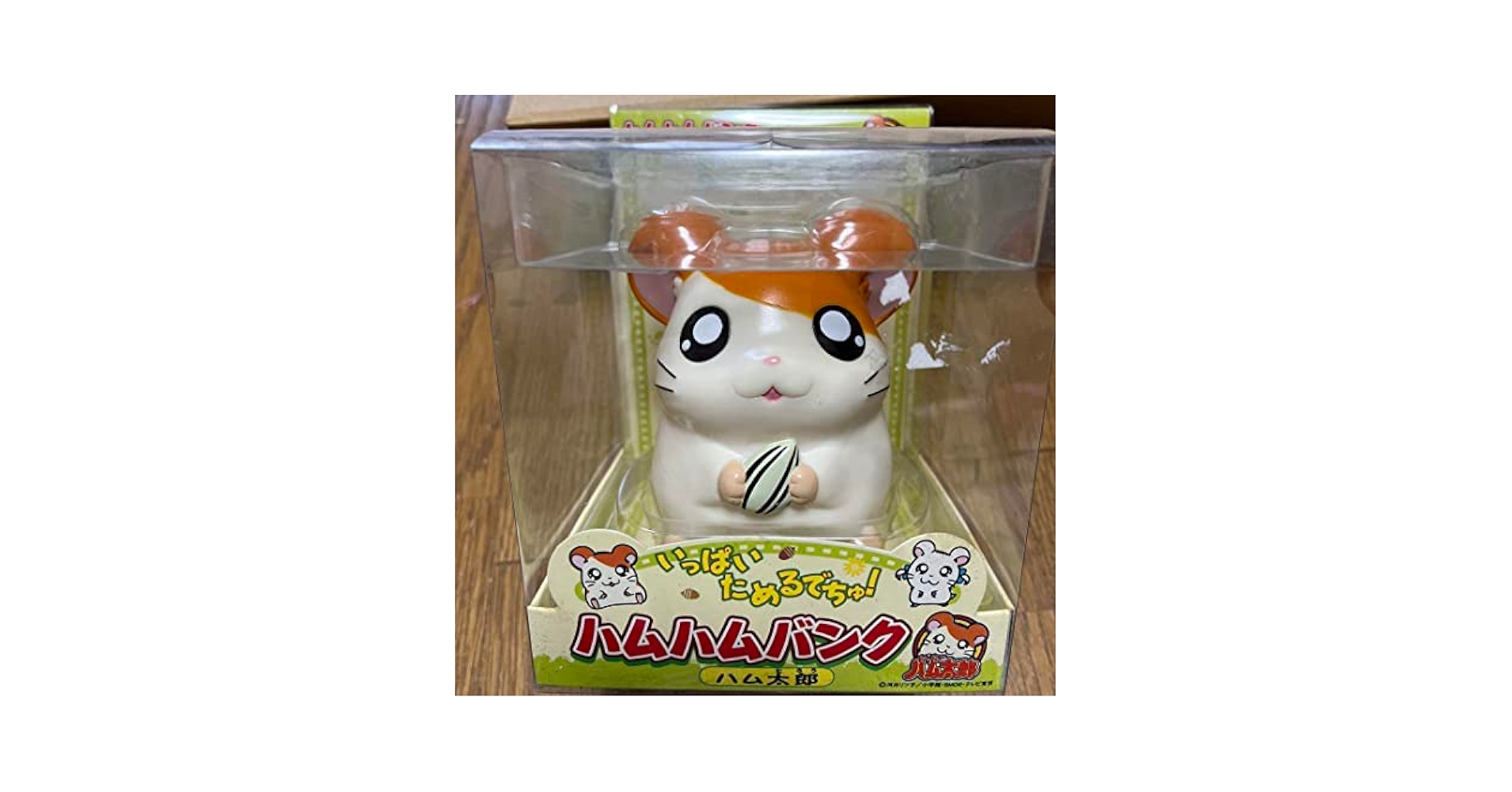 Amazon.co.jp: とっとこハム太郎 ハムハムバンク 貯金箱 : おもちゃ