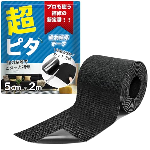 Amazon.co.jp: TOMIRAI 布補修テープ ナイロン 【超強力粘着・リペア