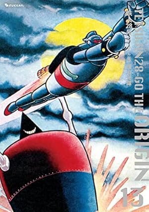 Amazon.co.jp: 鉄人28号 《オリジナル版》 12 : 横山 光輝: 本