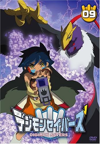 Dvd デジモンセイバーズ 9 映画データベース Allcinema