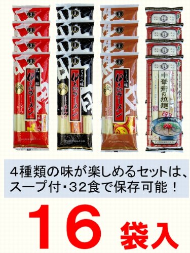 伊之助ラーメンセット 4種類のスープ付