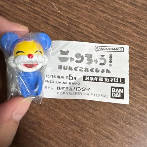 ニャンちゅう すいんぐこれくしょん つままれ