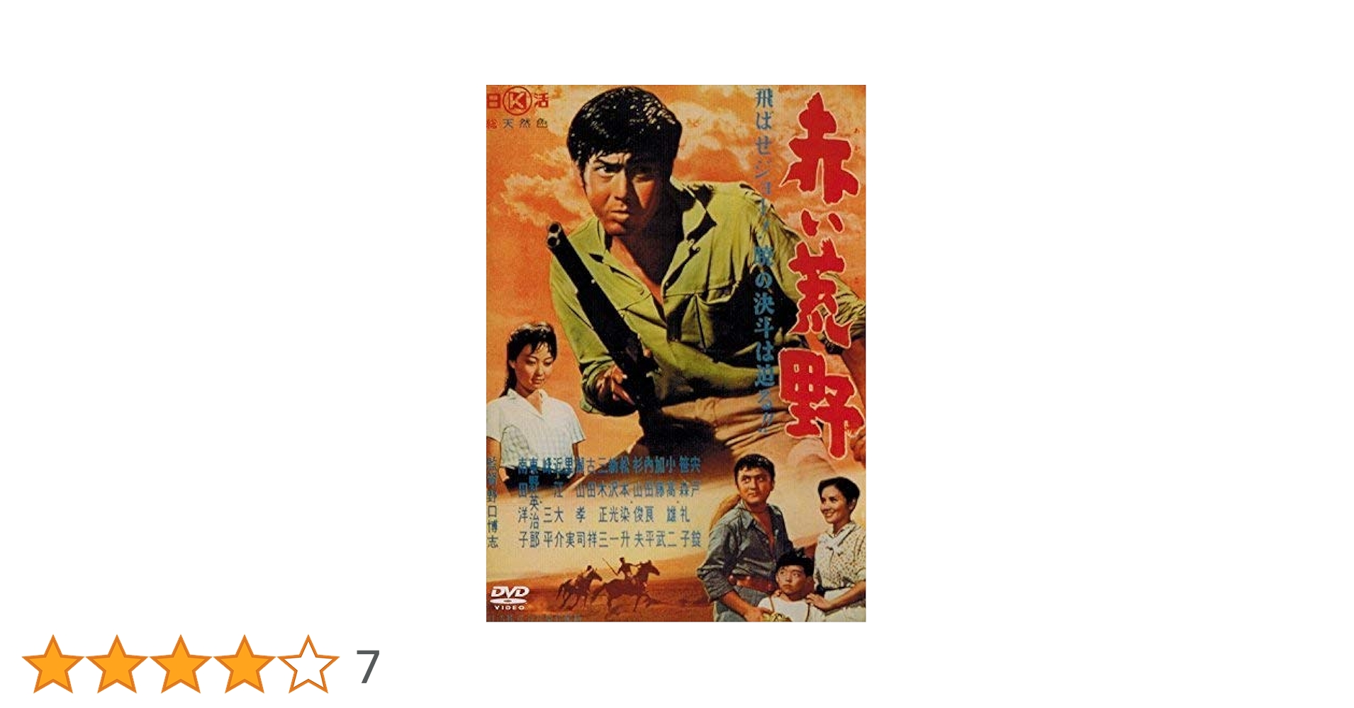映画パンフ　嵐の中のイチゴたち　1989年　チラシつき 映画パンフ 嵐の中のイチゴたち 1989年 チラシつき 映画パンフ 嵐の