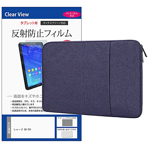 ���f�B�A�J�o�[�}�[�P�b�g �V���[�v SH-T01 10.1�C���` �P�[�X �J�o�[ �C���i�[ �p�\�R�� �o�b�O �m�[�gPC�P�[�X �^�u���b�g �����t �l�C�r�[ �� �ی�t�B���� �Z�b�g �݊��i