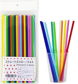 日本制造 直发 吸管 10色混合 口径6mm×210mm 50支装
