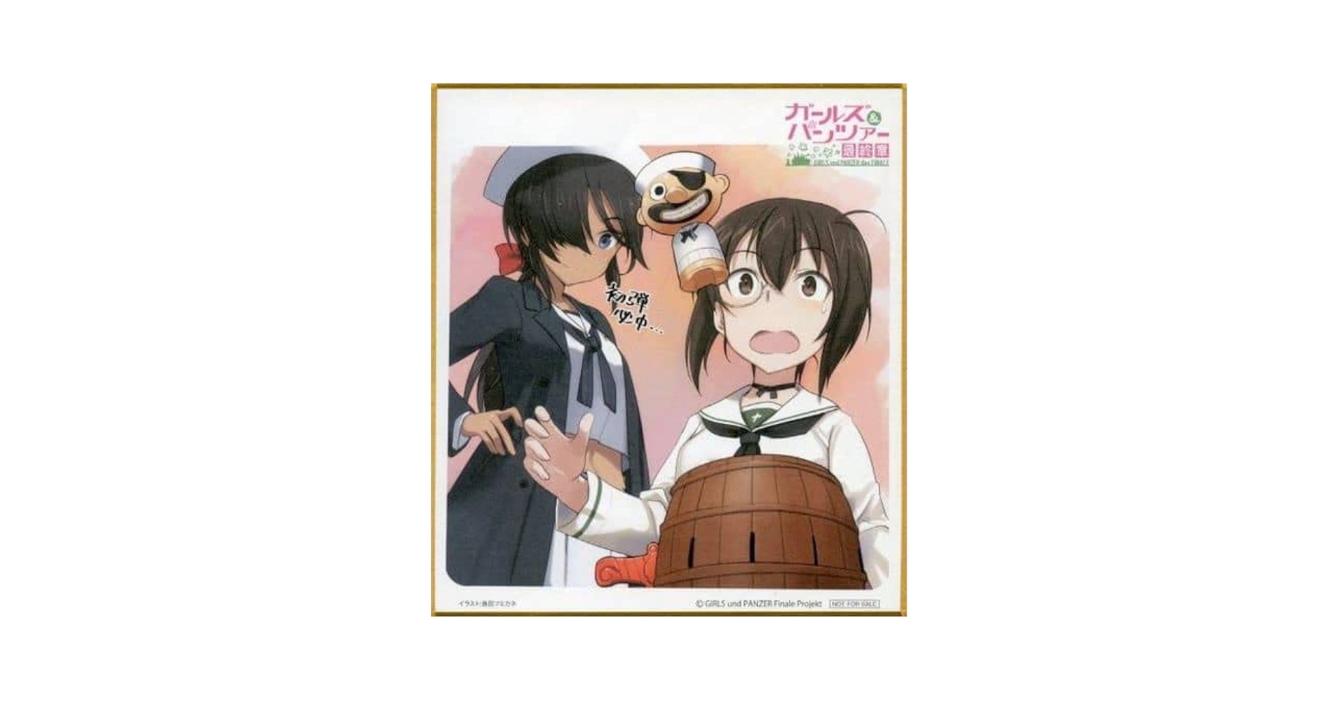 ガールズ＆パンツァー 島田フミカネ 集合 あんこう屋 ポストカード A6サイズ 1606673845.jpg?1655172573