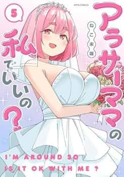 ☆特典11点付き [ねこ末端] アラサーママの私でいいの? 全5巻 51JNOo5Y1AL._UF350,350_QL50_.jpg