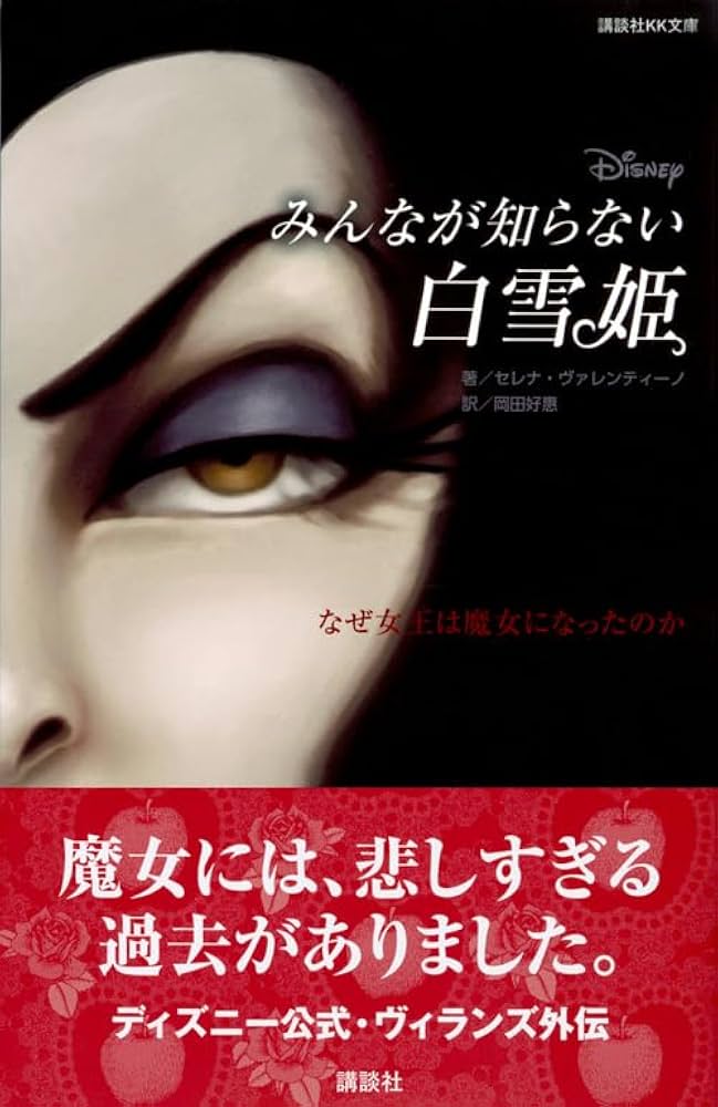【レア✨】コンプレックスビズ 白雪姫コラボ ポニーフック 楽天市場】レノックス 白雪姫の歌 Snow White's Song ディズニー