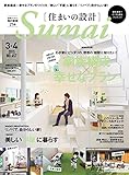 住まいの設計 2015 年 03・04 月号 [雑誌] (デジタル雑誌)