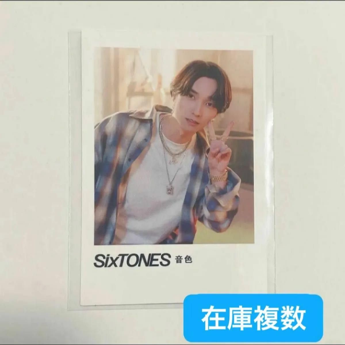Amazon.co.jp: SixTONES 音色 初回B 特典 田中樹 : おもちゃ