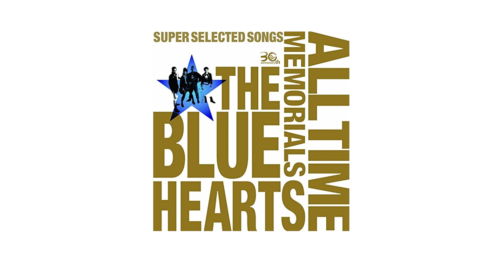 ALL TIME MEMORIALS～SUPER SELECTED SONGS～ THE BLUE HEARTS - THE BLUE HEARTS 30th Anniversary All Time