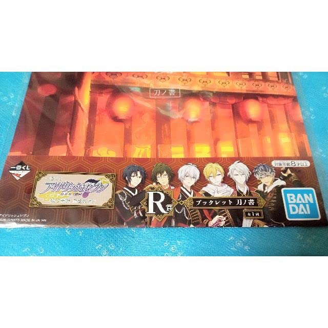 IDOLiSH7 Ainana Ichiban Kuji Yoho Kaleidoscope Booklet R Prize