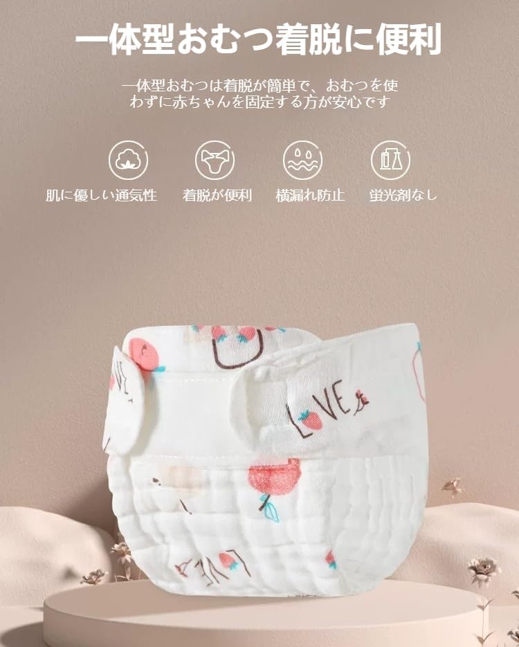 LIVIA 布おむつ 成形おむつ 赤ちゃん用 10枚入 無添加コットン100％ 多重構造 しっかり吸水 通気性 成形ベビー布オムツ