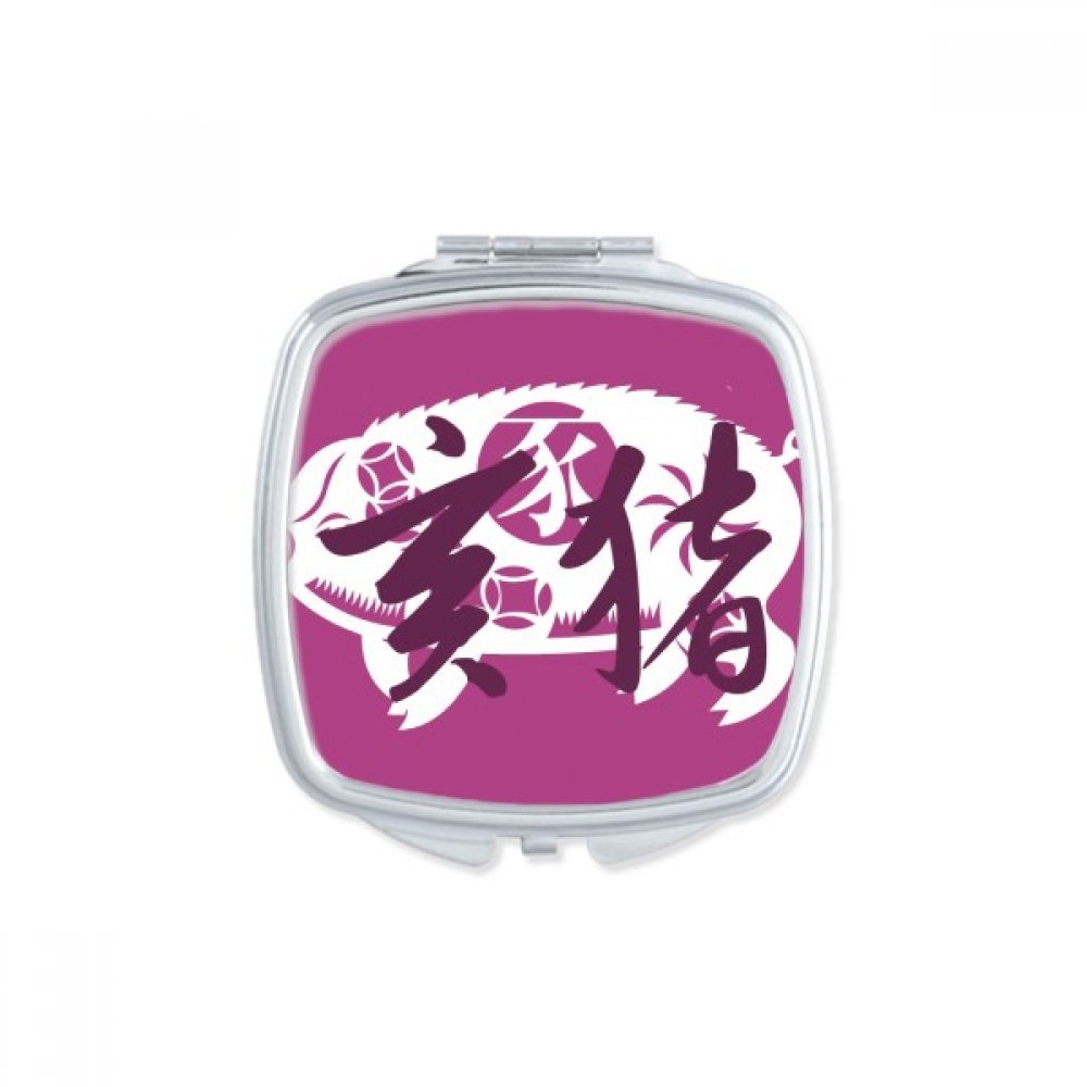 Miroir carré maquillage compact portable Nouvel an Chinois Cochon Zodiaque fait main