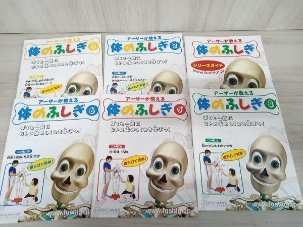 Amazon.co.jp: アシェットアーサーが教える体のふしぎ 12〜24パーツ