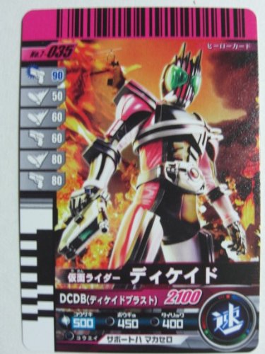 Amazon.co.jp: 仮面ライダーバトル ガンバライド 第7弾
