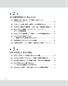 AI-Ready Commerce AI時代に適応する大企業コマースモデル