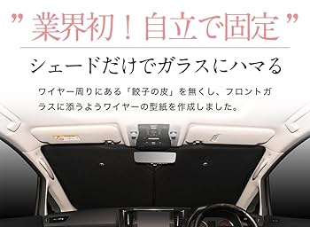 趣味職人 サンシェード 全面フロント　リア　新型 ノア ヴォクシー 90系 Amazon | 趣味職人 プライバシー サンシェード 車 新型 ノア